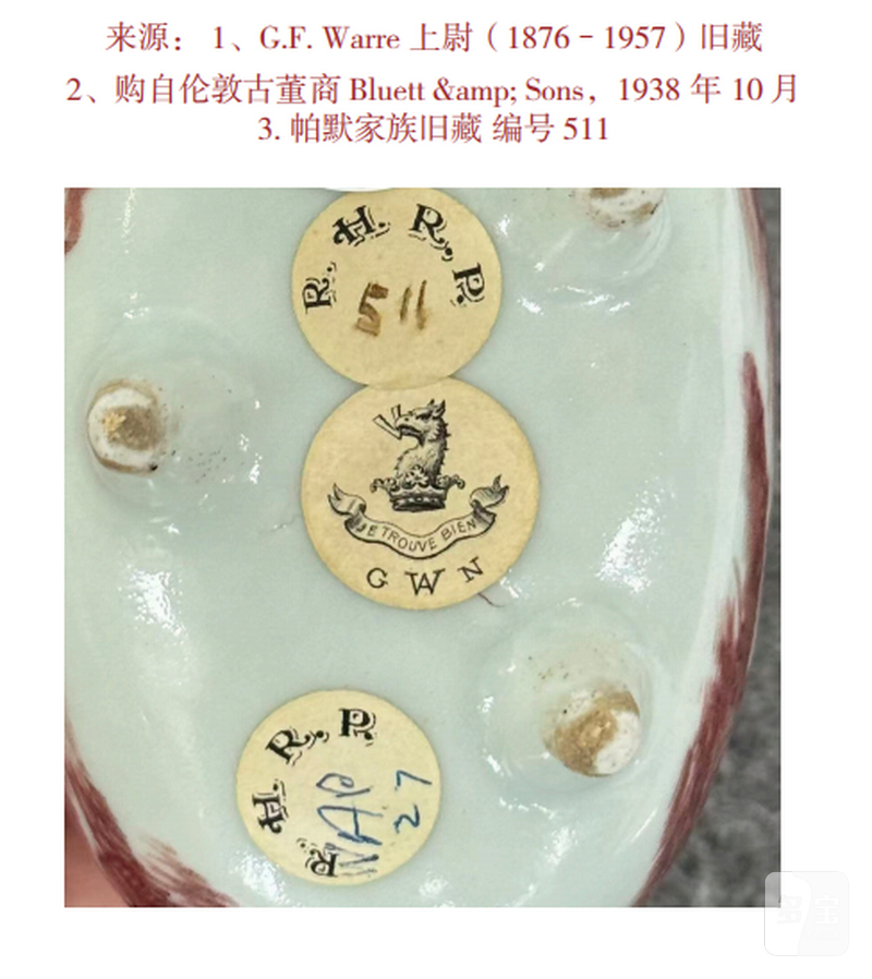 清乾隆 釉里红通景山居垂钓图腰圆三足水洗 - 图3